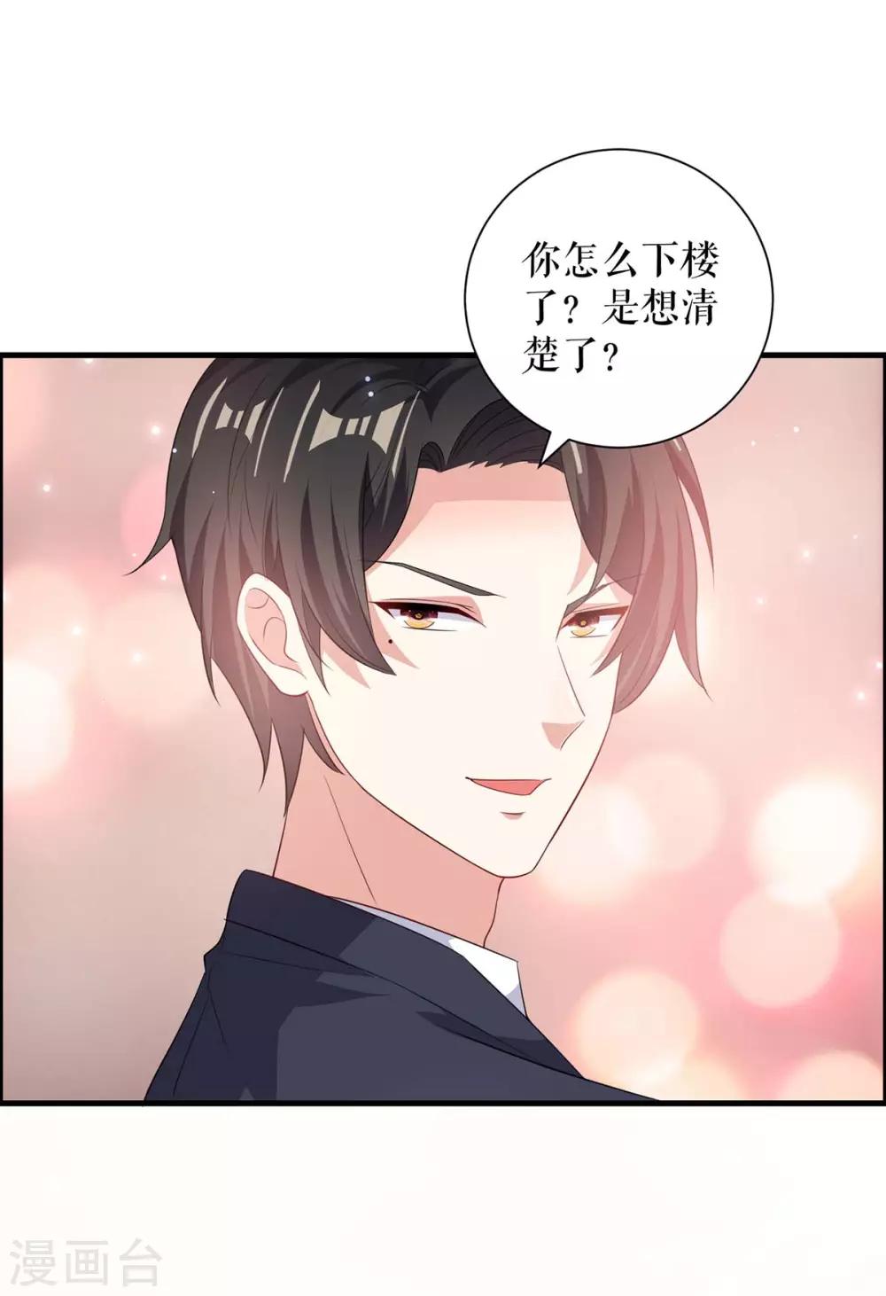 《天才酷宝》漫画最新章节第98话 儿子不是亲生的免费下拉式在线观看章节第【21】张图片