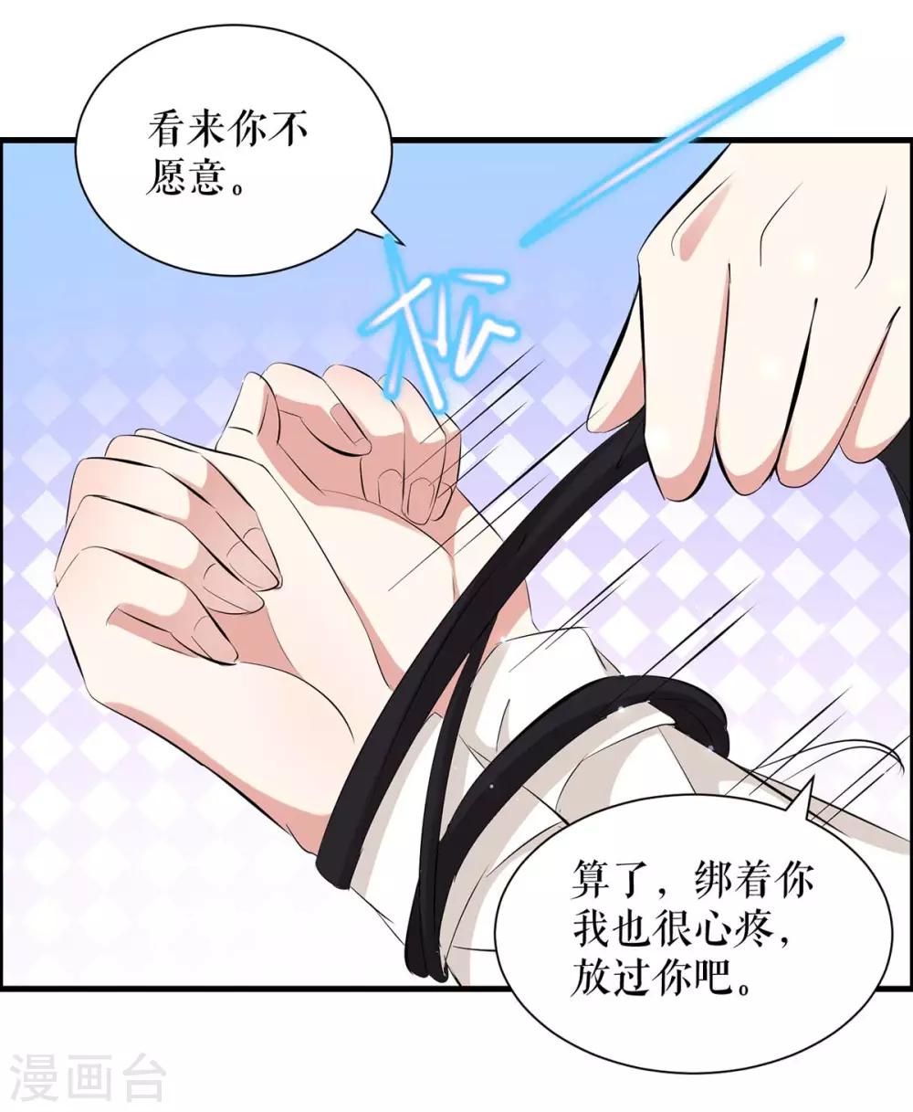 《天才酷宝》漫画最新章节第98话 儿子不是亲生的免费下拉式在线观看章节第【3】张图片