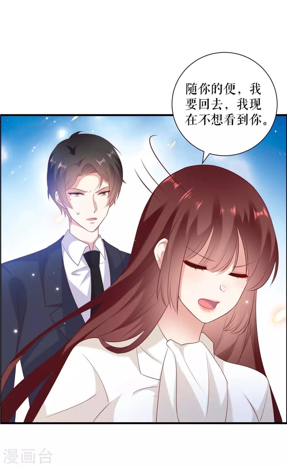 《天才酷宝》漫画最新章节第99话 妈咪哭了免费下拉式在线观看章节第【1】张图片