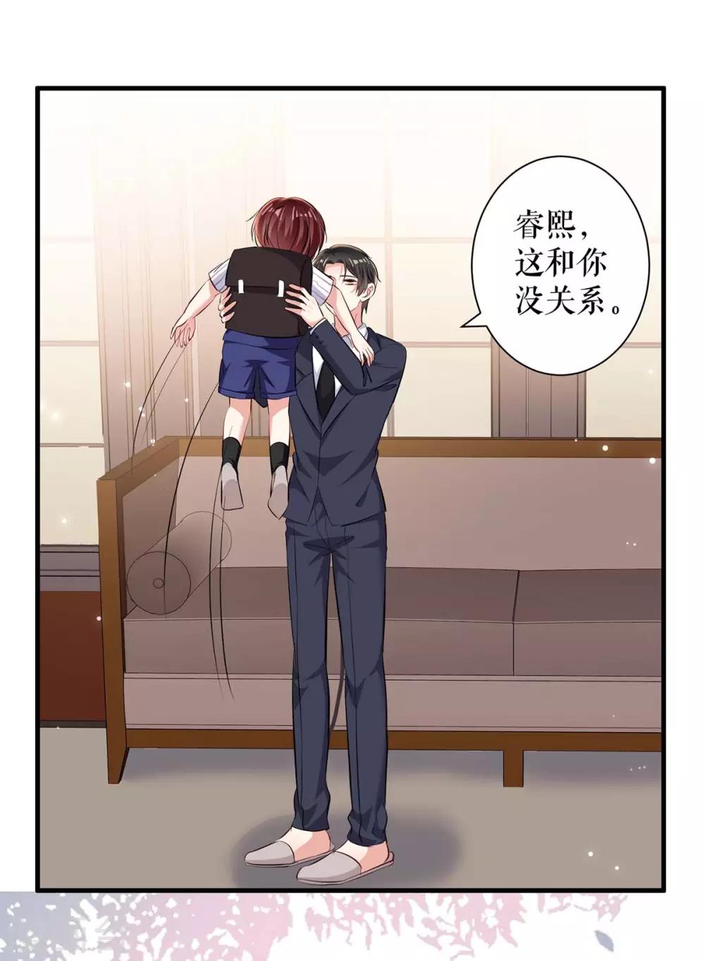 《天才酷宝》漫画最新章节第99话 妈咪哭了免费下拉式在线观看章节第【13】张图片