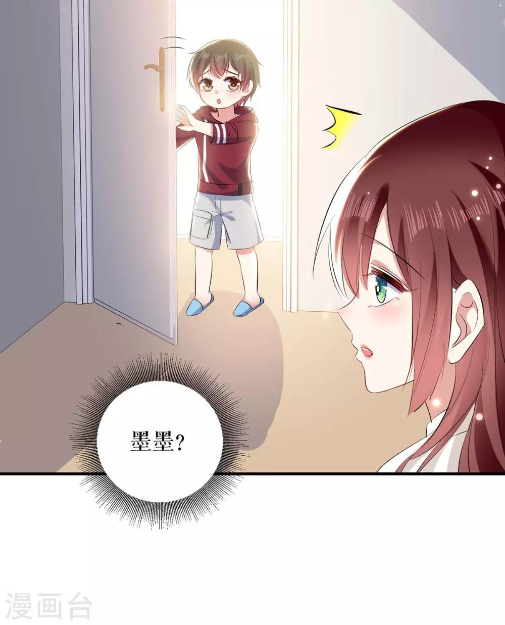 《天才酷宝》漫画最新章节第99话 妈咪哭了免费下拉式在线观看章节第【25】张图片