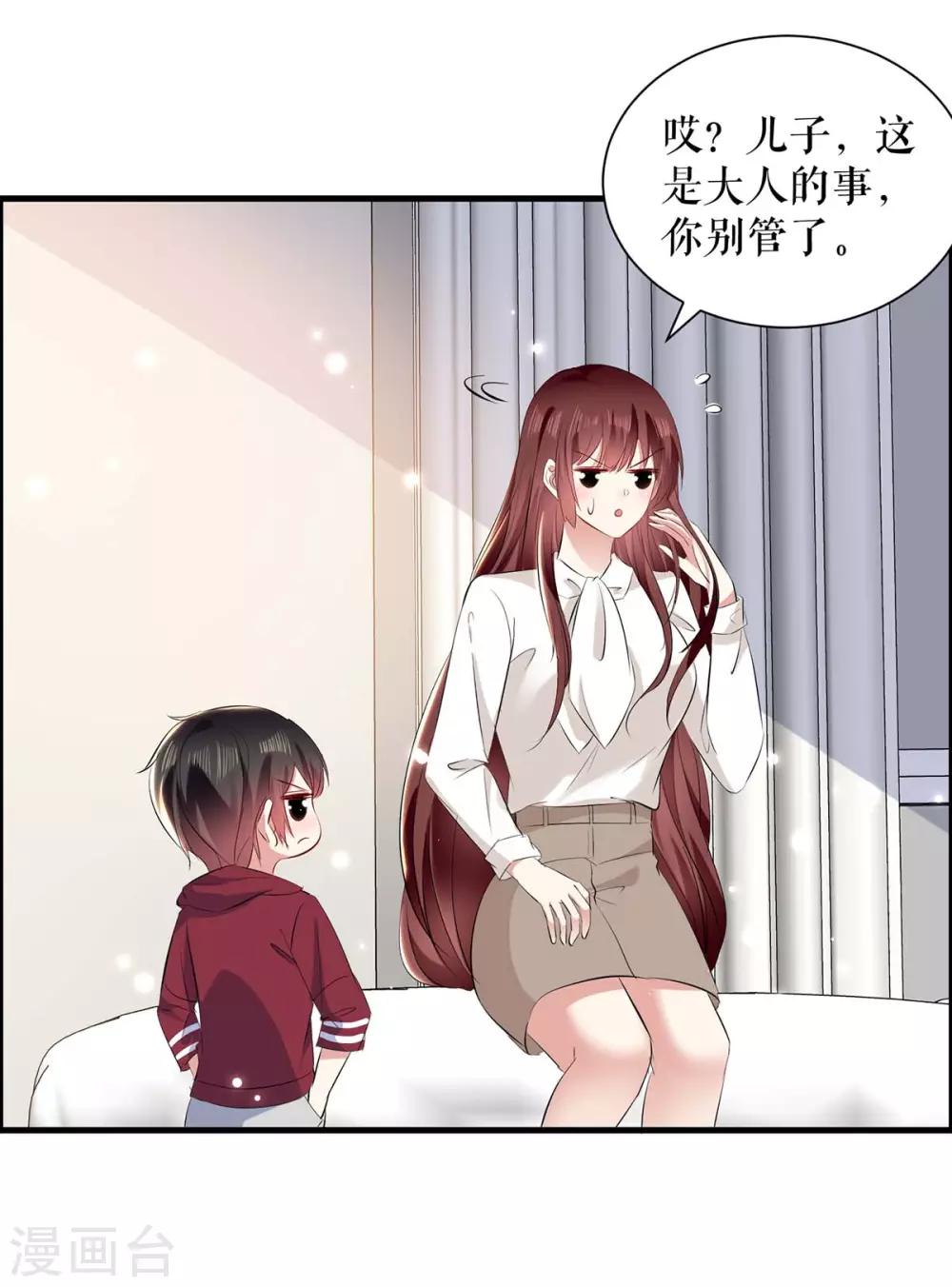 《天才酷宝》漫画最新章节第99话 妈咪哭了免费下拉式在线观看章节第【28】张图片