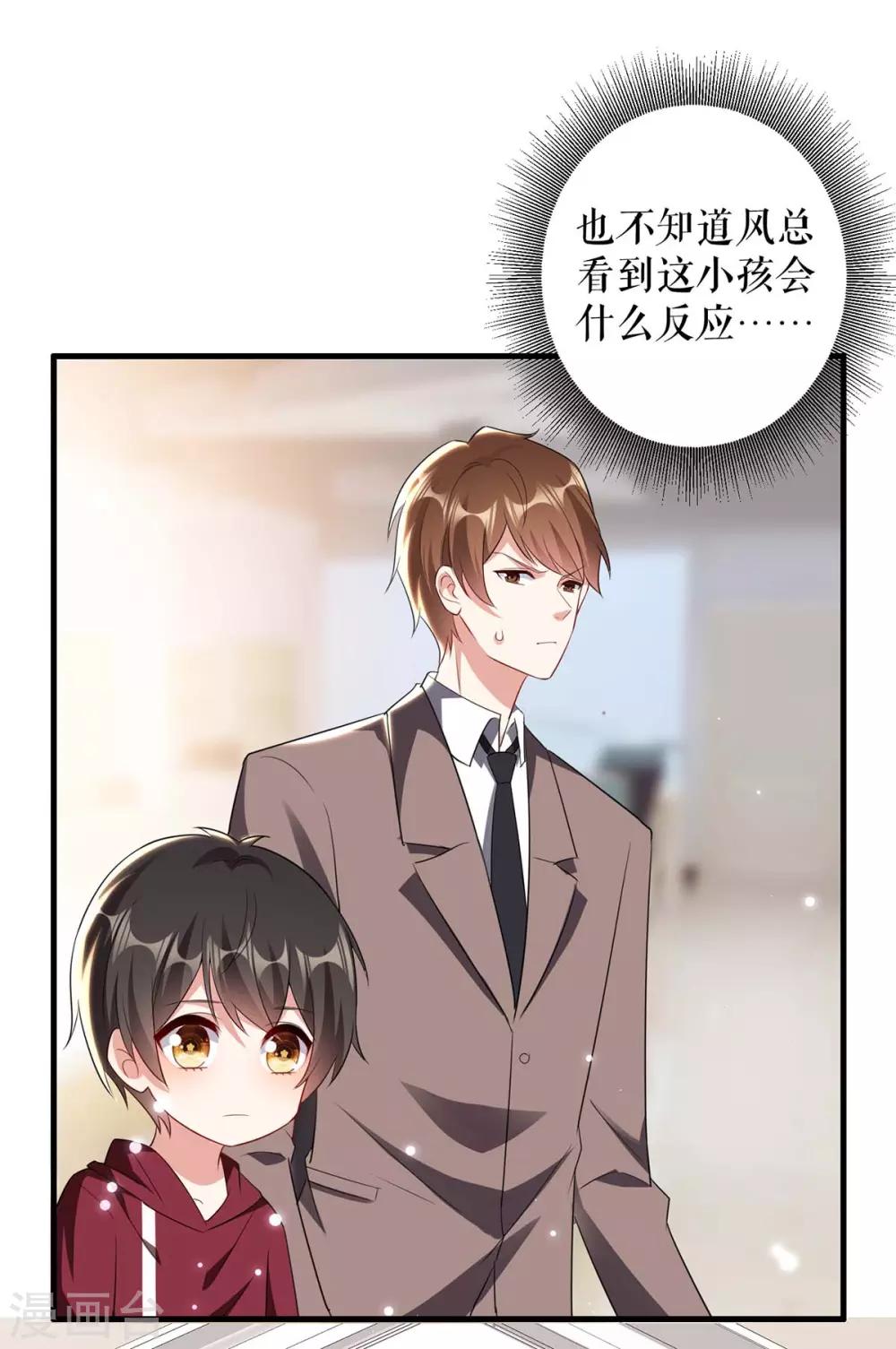 《天才酷宝》漫画最新章节第100话 找到黑客免费下拉式在线观看章节第【20】张图片