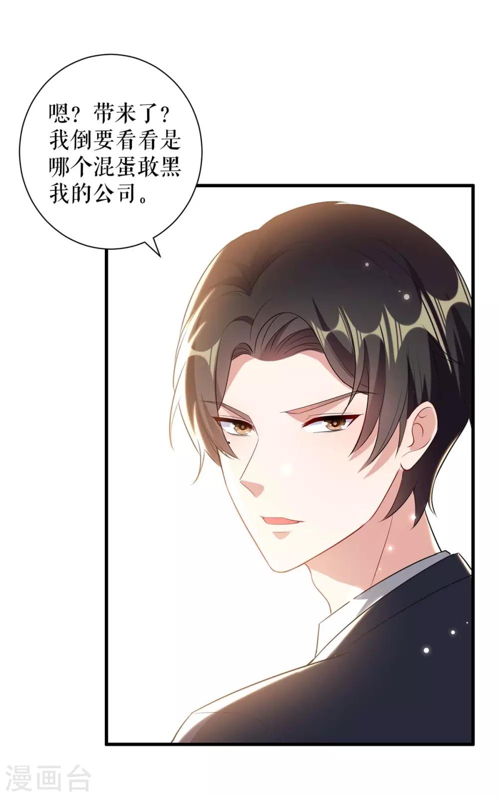 《天才酷宝》漫画最新章节第100话 找到黑客免费下拉式在线观看章节第【22】张图片