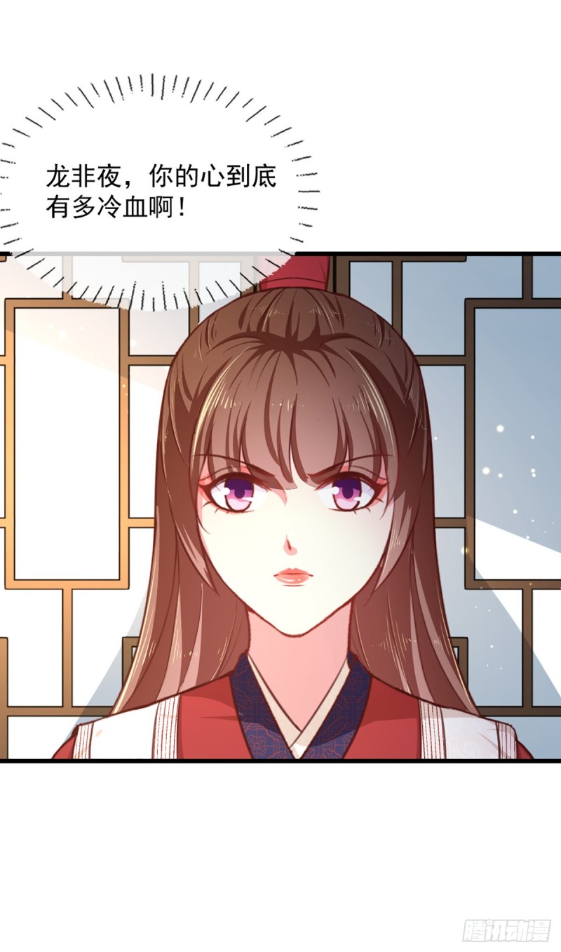 《天才小毒妃（《芸汐传》原作）》漫画最新章节第221话 美人血免费下拉式在线观看章节第【12】张图片