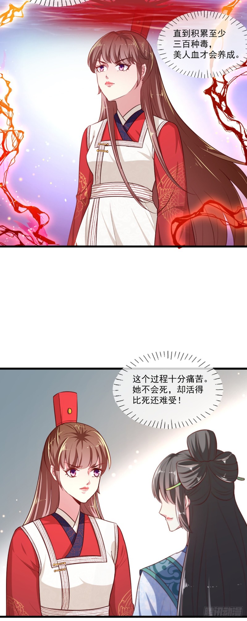 《天才小毒妃（《芸汐传》原作）》漫画最新章节第221话 美人血免费下拉式在线观看章节第【7】张图片