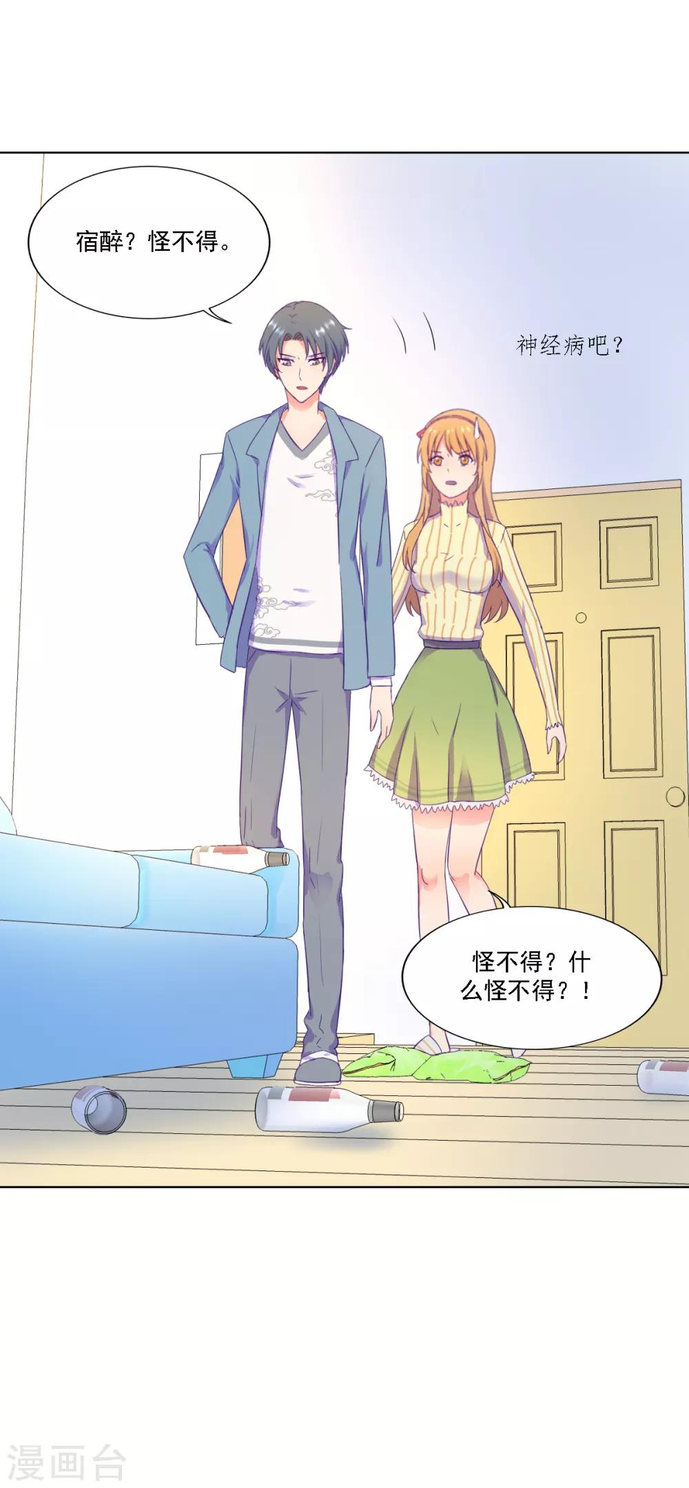 《天赋贩卖APP》漫画最新章节第1话免费下拉式在线观看章节第【9】张图片