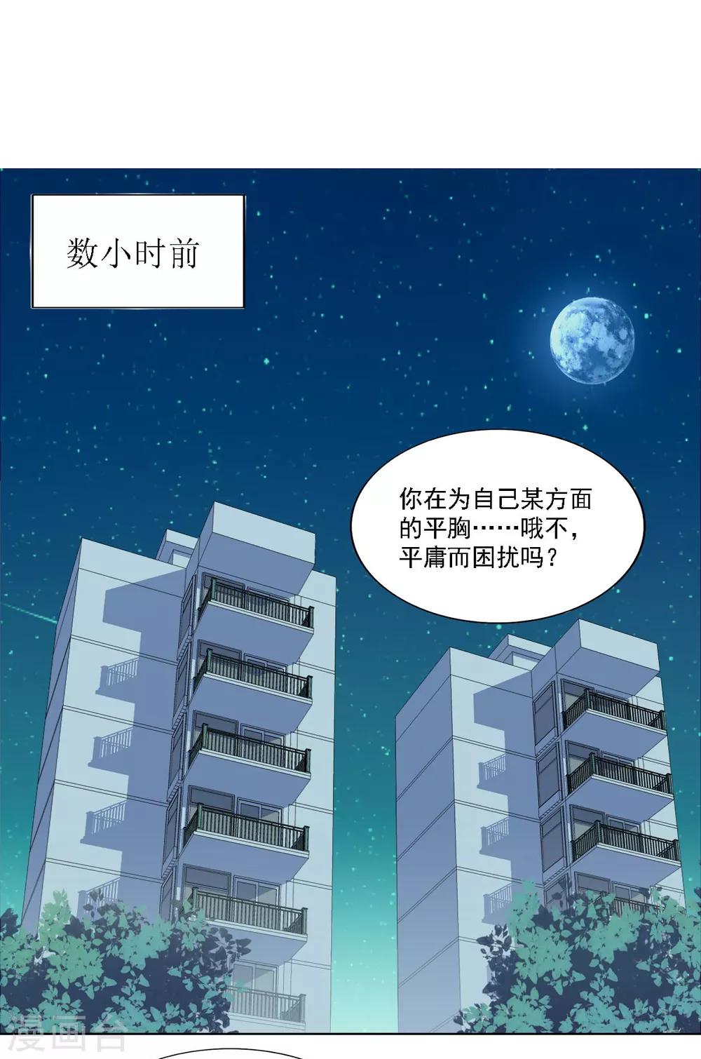 《天赋贩卖APP》漫画最新章节第2话免费下拉式在线观看章节第【6】张图片