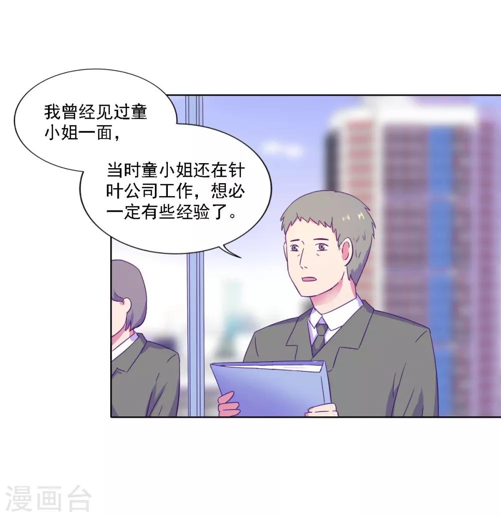 《天赋贩卖APP》漫画最新章节第11话免费下拉式在线观看章节第【1】张图片