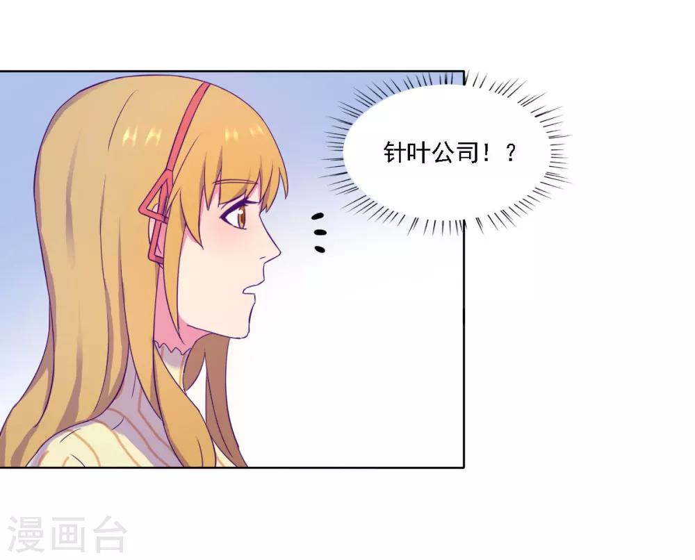 《天赋贩卖APP》漫画最新章节第11话免费下拉式在线观看章节第【2】张图片