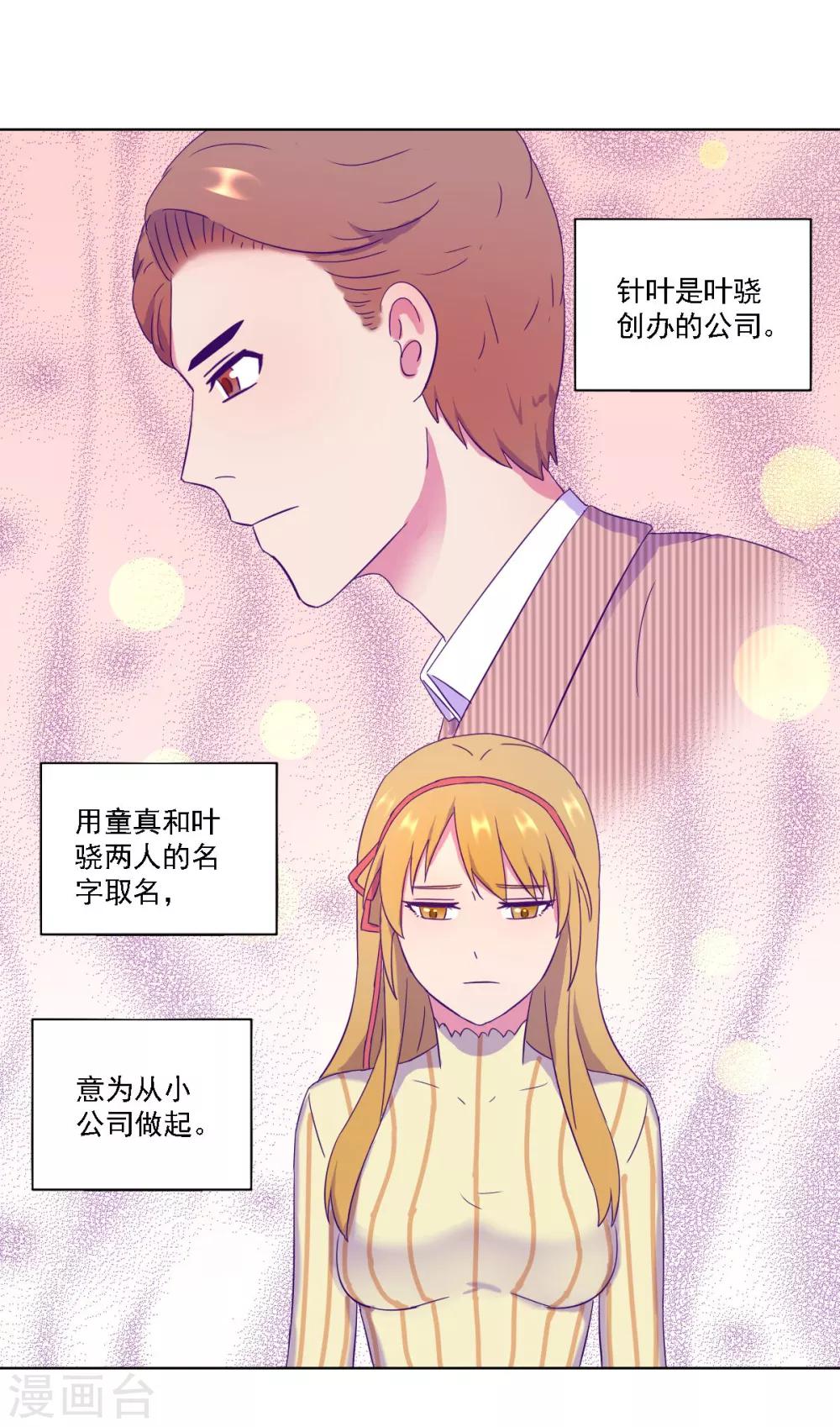 《天赋贩卖APP》漫画最新章节第11话免费下拉式在线观看章节第【3】张图片