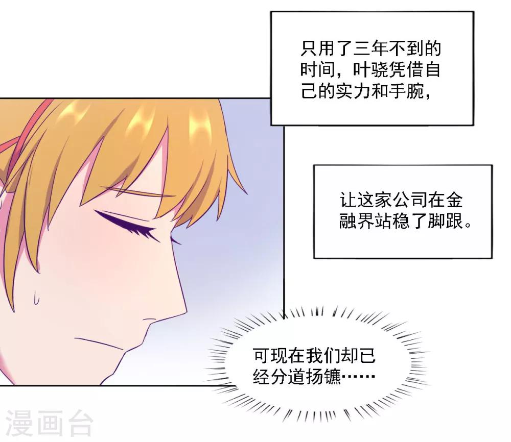 《天赋贩卖APP》漫画最新章节第11话免费下拉式在线观看章节第【4】张图片