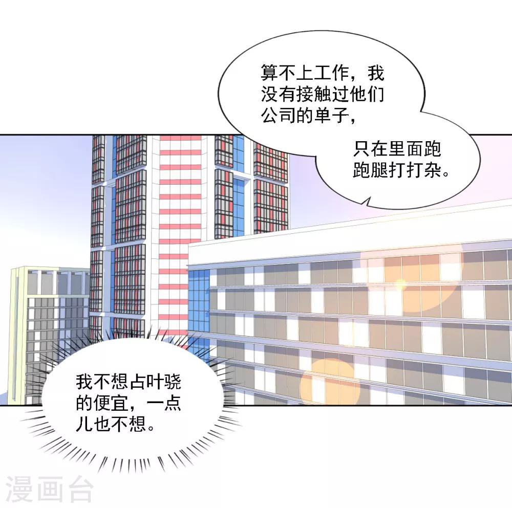 《天赋贩卖APP》漫画最新章节第11话免费下拉式在线观看章节第【5】张图片