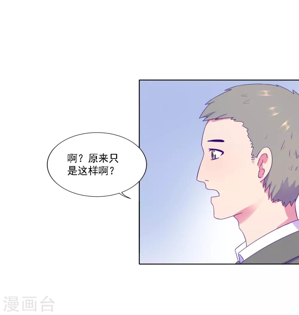 《天赋贩卖APP》漫画最新章节第11话免费下拉式在线观看章节第【6】张图片