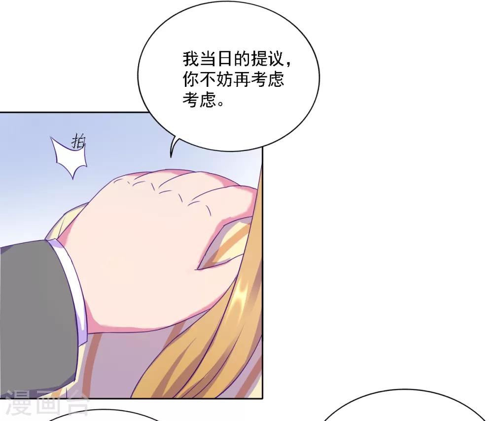 《天赋贩卖APP》漫画最新章节第12话免费下拉式在线观看章节第【4】张图片