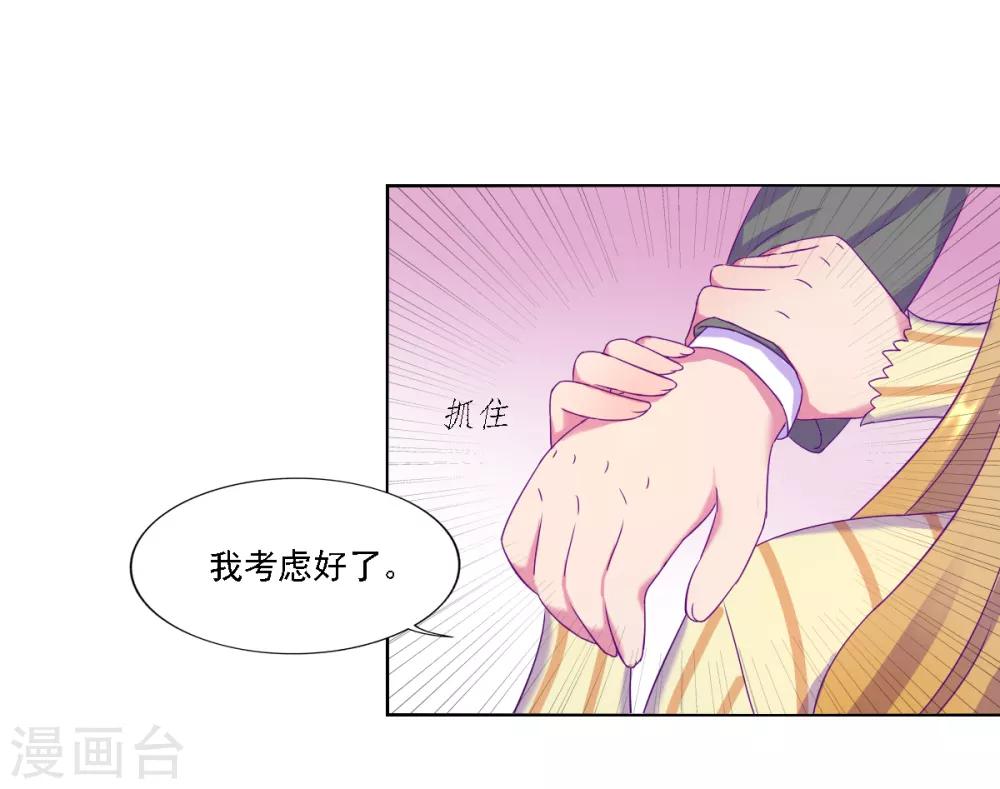 《天赋贩卖APP》漫画最新章节第12话免费下拉式在线观看章节第【6】张图片