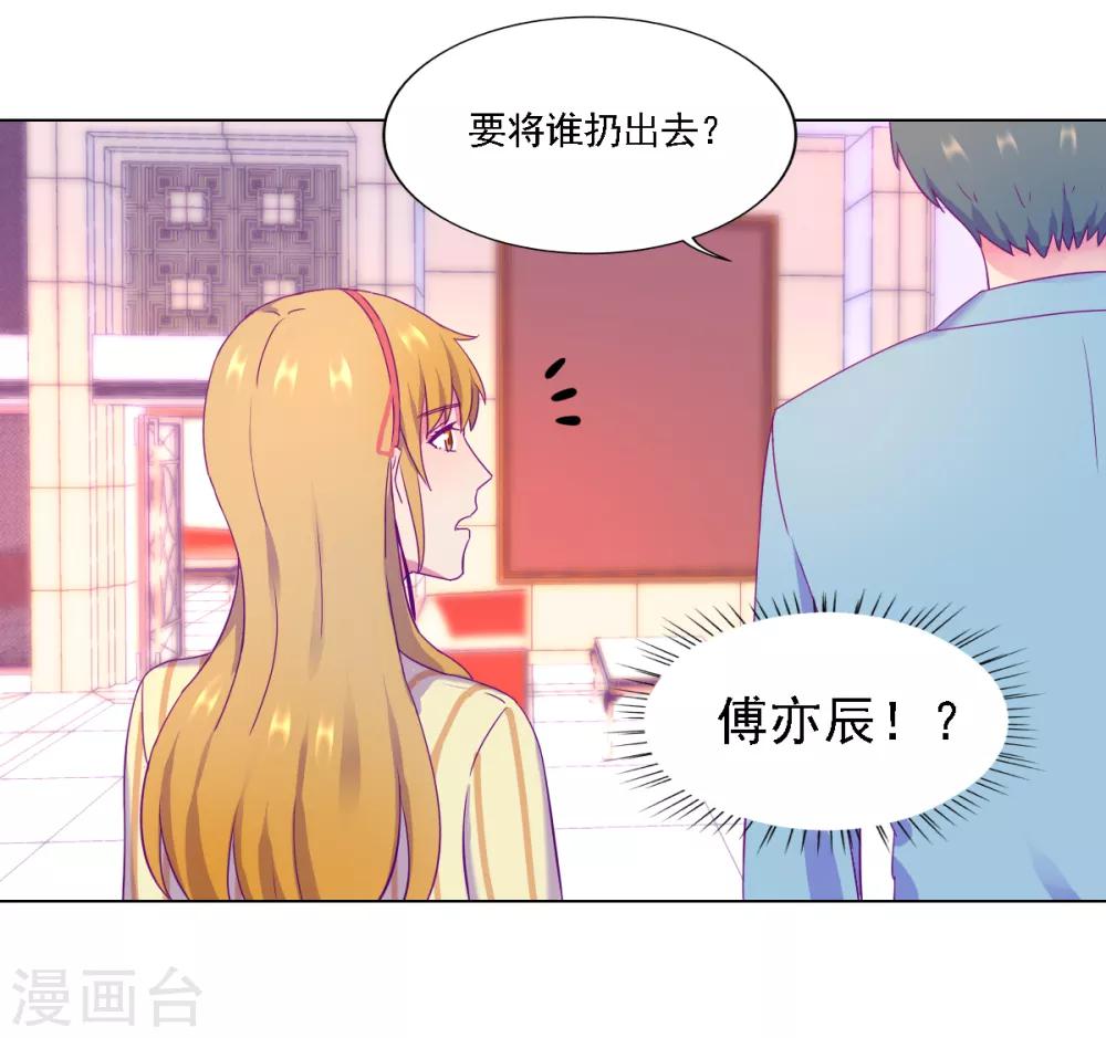 《天赋贩卖APP》漫画最新章节第13话免费下拉式在线观看章节第【3】张图片