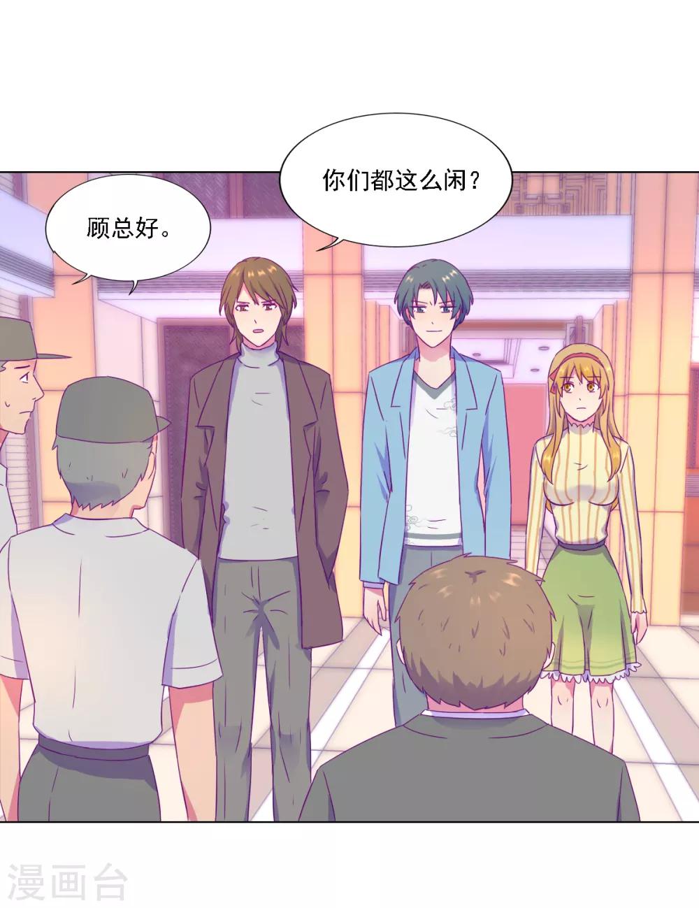 《天赋贩卖APP》漫画最新章节第13话免费下拉式在线观看章节第【4】张图片