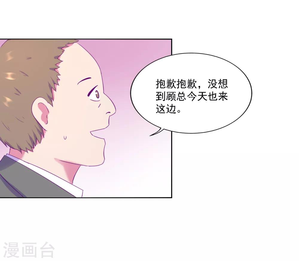 《天赋贩卖APP》漫画最新章节第13话免费下拉式在线观看章节第【5】张图片