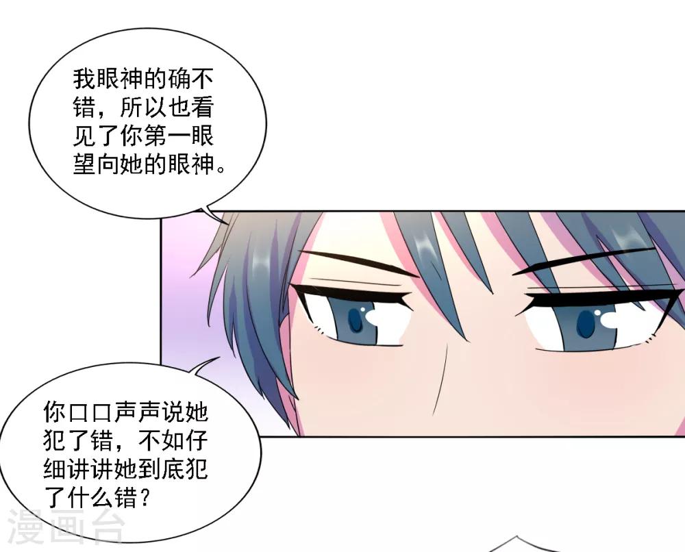 《天赋贩卖APP》漫画最新章节第14话免费下拉式在线观看章节第【1】张图片