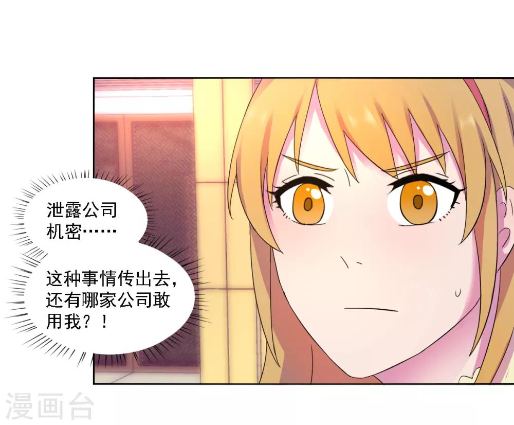 《天赋贩卖APP》漫画最新章节第14话免费下拉式在线观看章节第【4】张图片