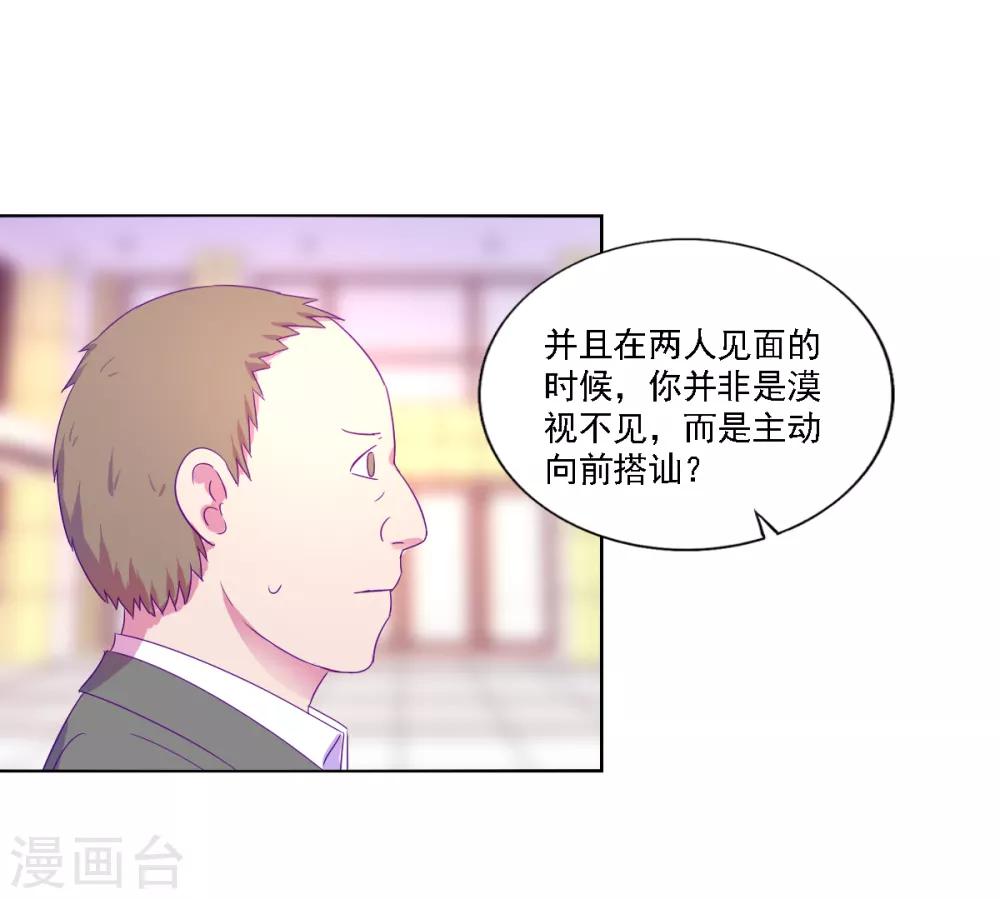 《天赋贩卖APP》漫画最新章节第14话免费下拉式在线观看章节第【6】张图片