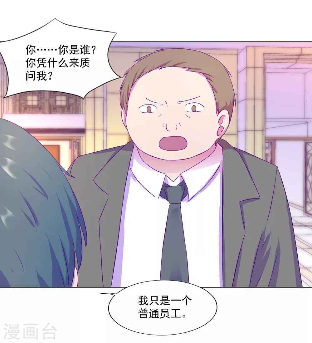 《天赋贩卖APP》漫画最新章节第14话免费下拉式在线观看章节第【8】张图片