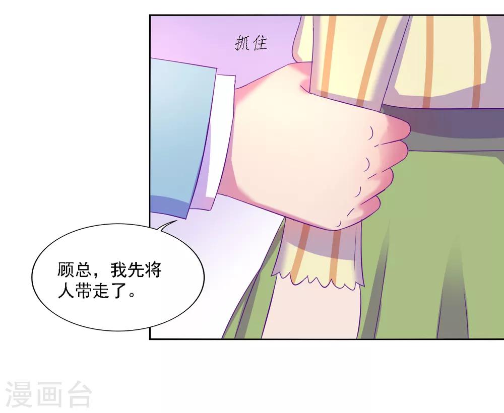 《天赋贩卖APP》漫画最新章节第14话免费下拉式在线观看章节第【9】张图片