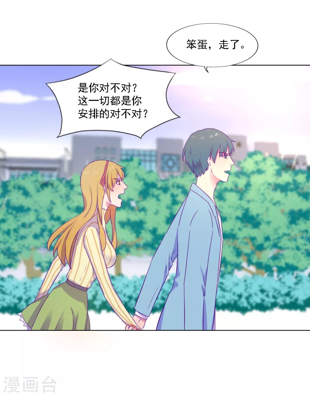 《天赋贩卖APP》漫画最新章节第15话免费下拉式在线观看章节第【5】张图片