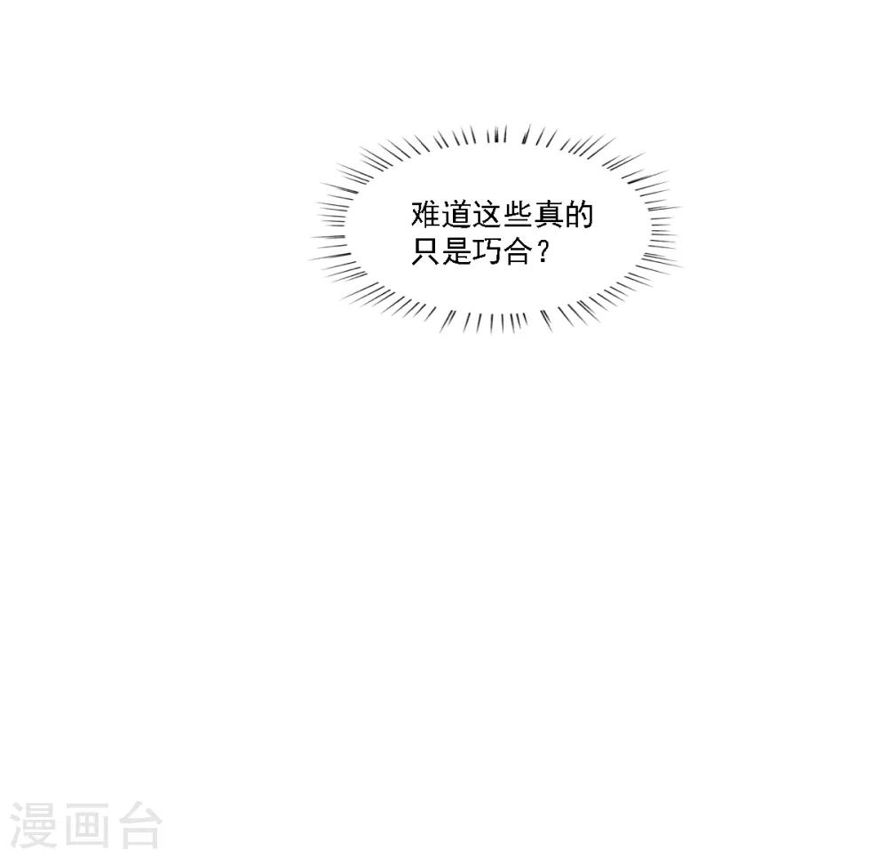 《天赋贩卖APP》漫画最新章节第15话免费下拉式在线观看章节第【8】张图片