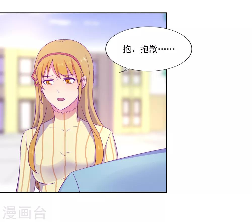 《天赋贩卖APP》漫画最新章节第15话免费下拉式在线观看章节第【9】张图片