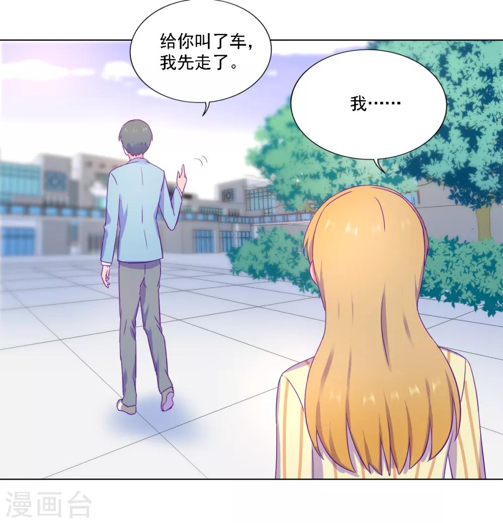 《天赋贩卖APP》漫画最新章节第16话免费下拉式在线观看章节第【2】张图片