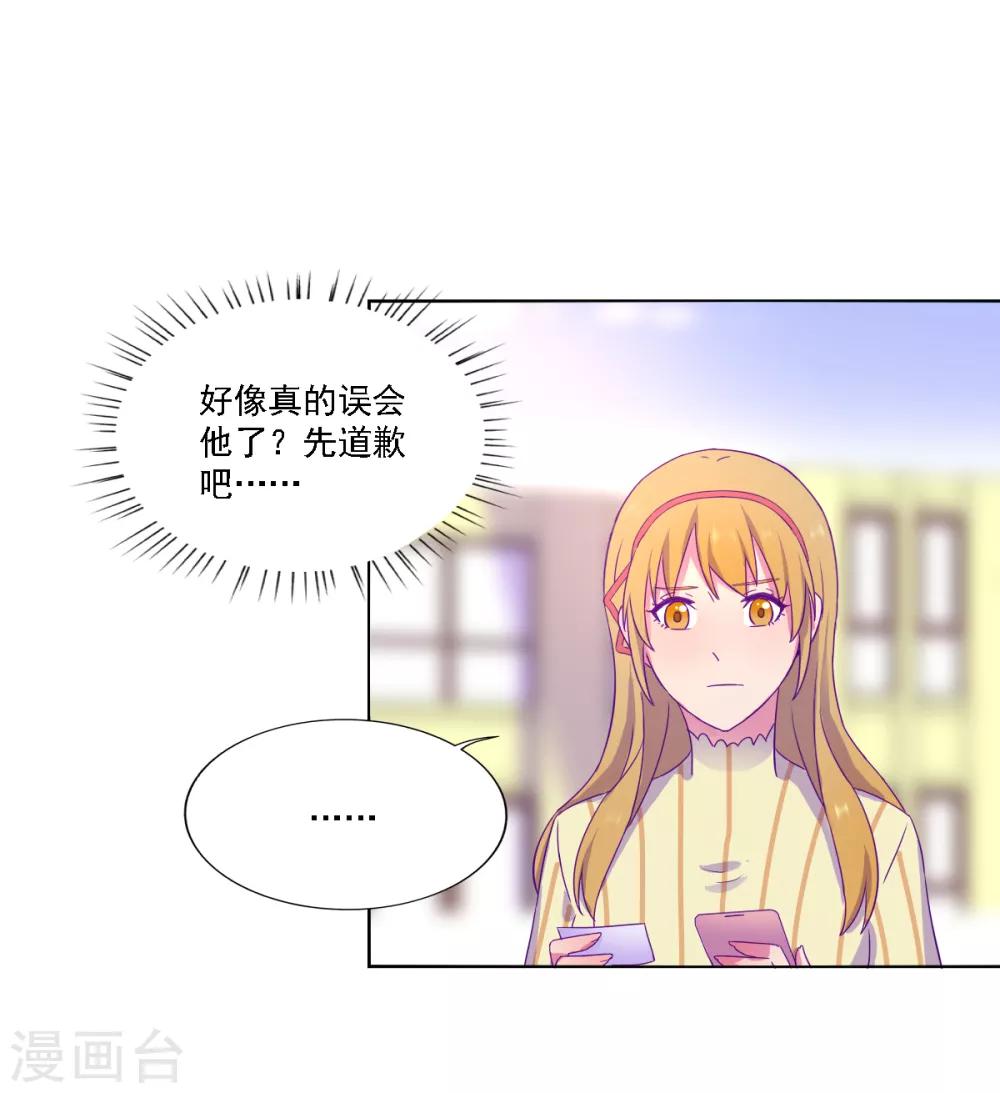 《天赋贩卖APP》漫画最新章节第16话免费下拉式在线观看章节第【3】张图片