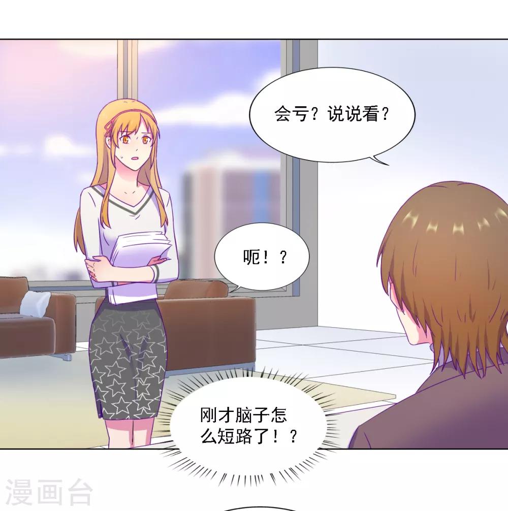 《天赋贩卖APP》漫画最新章节第17话免费下拉式在线观看章节第【3】张图片