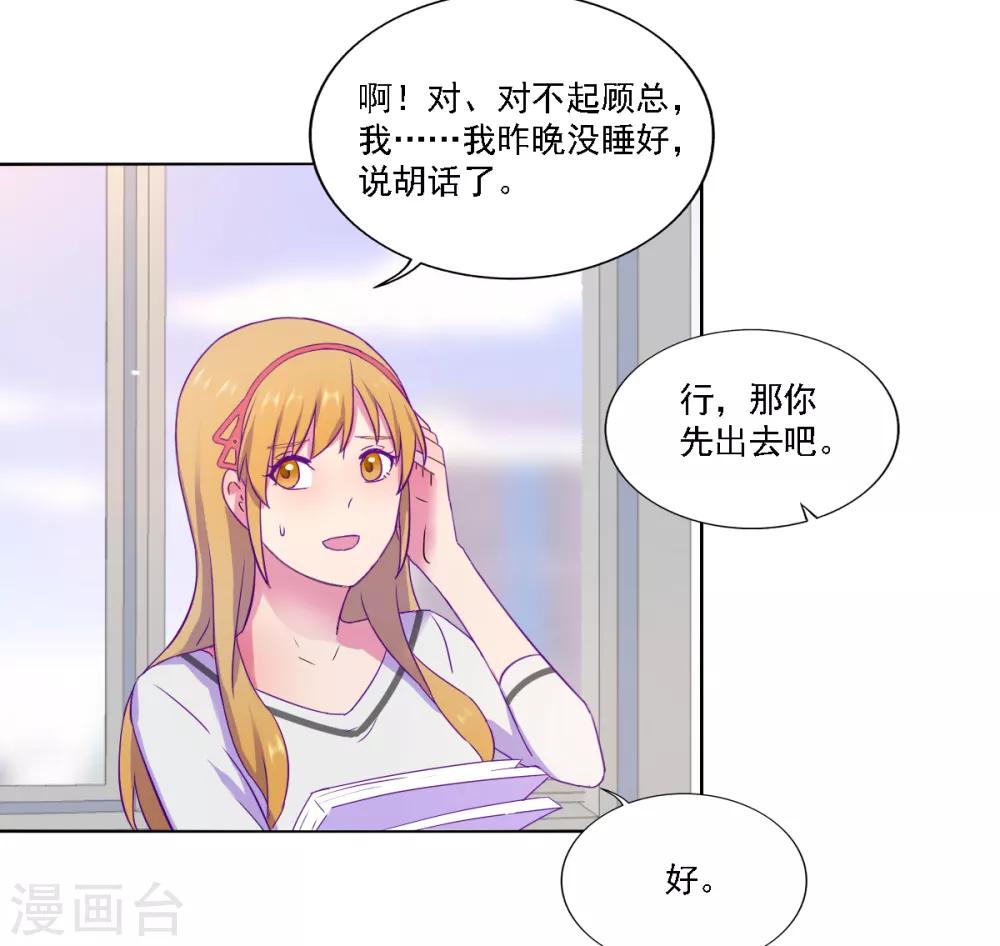 《天赋贩卖APP》漫画最新章节第17话免费下拉式在线观看章节第【4】张图片