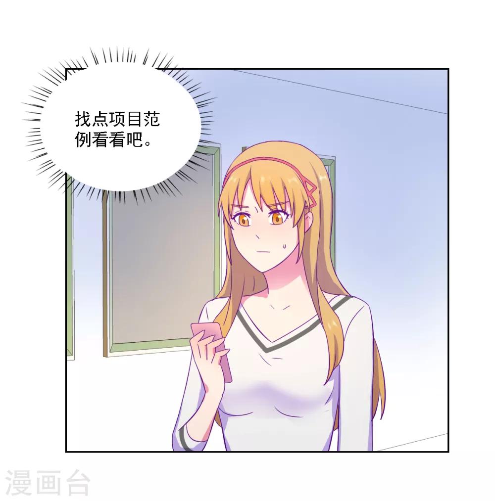 《天赋贩卖APP》漫画最新章节第18话免费下拉式在线观看章节第【2】张图片