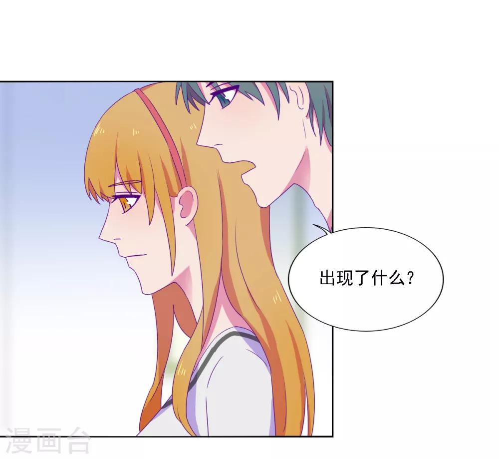 《天赋贩卖APP》漫画最新章节第18话免费下拉式在线观看章节第【6】张图片