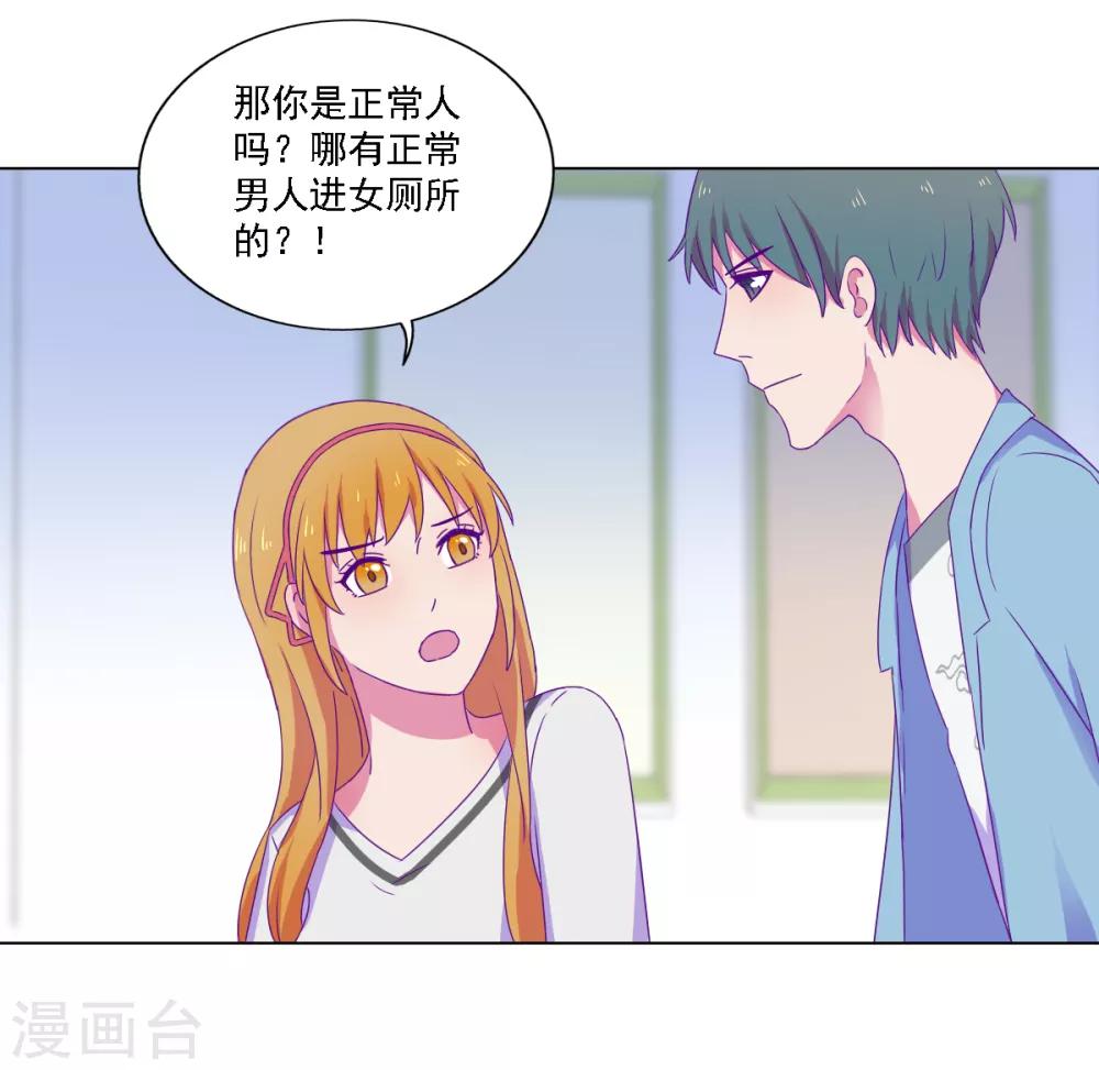 《天赋贩卖APP》漫画最新章节第18话免费下拉式在线观看章节第【8】张图片