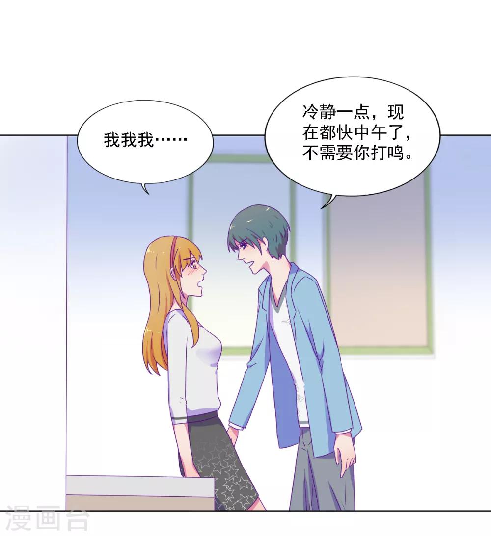 《天赋贩卖APP》漫画最新章节第19话免费下拉式在线观看章节第【1】张图片