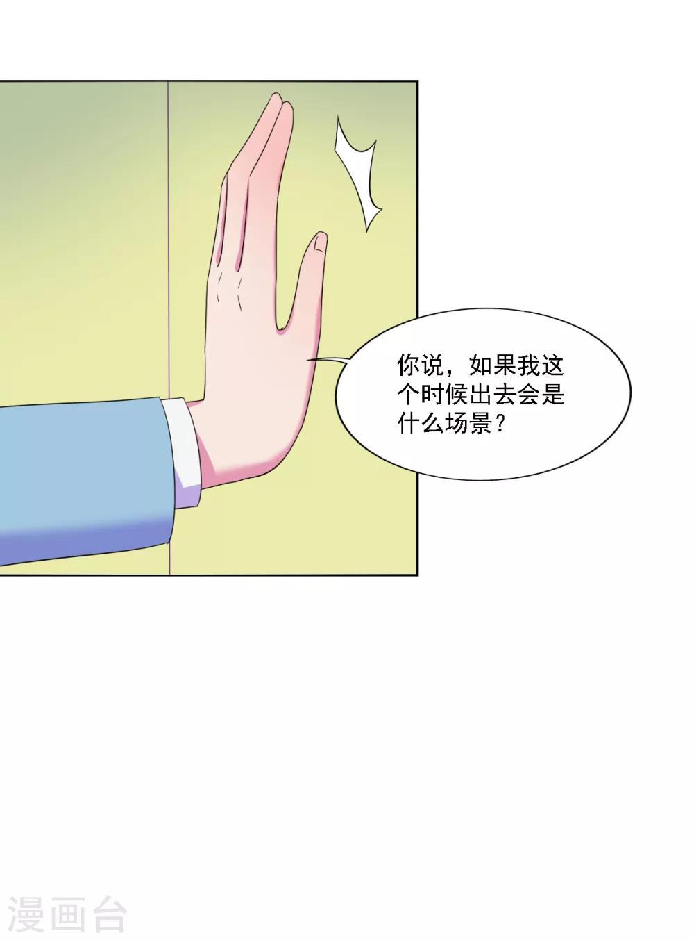 《天赋贩卖APP》漫画最新章节第19话免费下拉式在线观看章节第【10】张图片