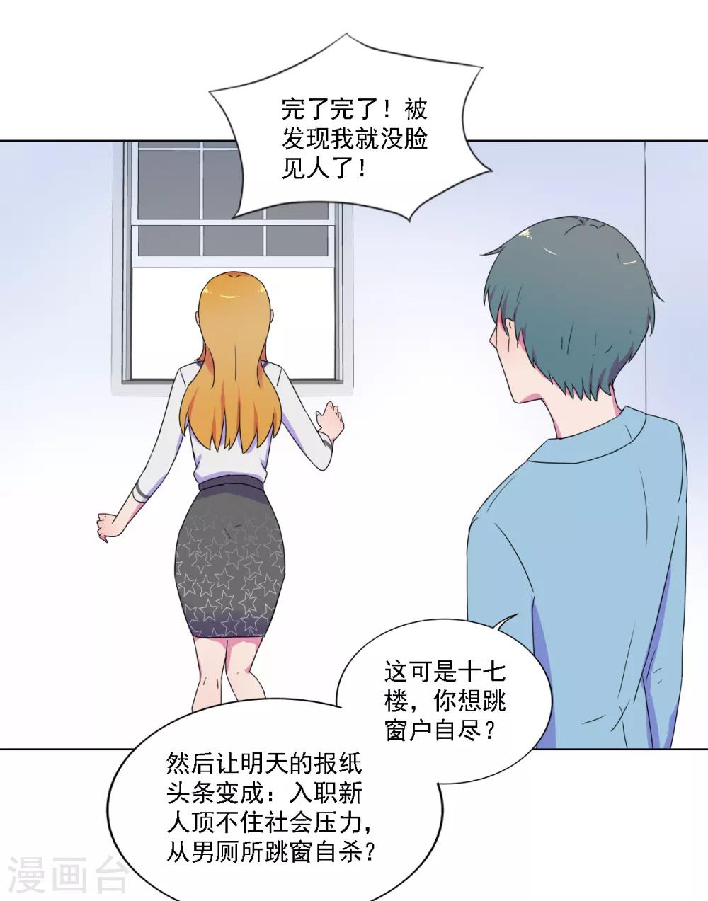 《天赋贩卖APP》漫画最新章节第19话免费下拉式在线观看章节第【7】张图片