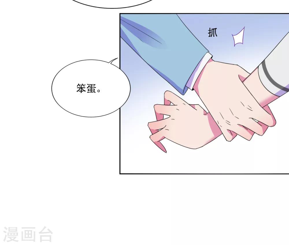 《天赋贩卖APP》漫画最新章节第19话免费下拉式在线观看章节第【8】张图片