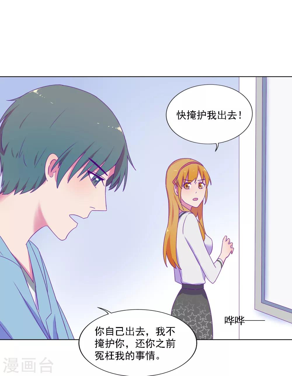 《天赋贩卖APP》漫画最新章节第20话免费下拉式在线观看章节第【6】张图片