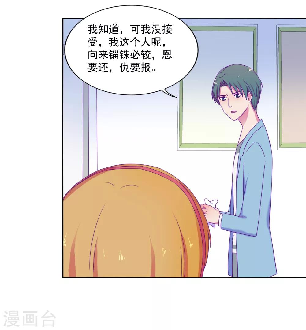 《天赋贩卖APP》漫画最新章节第20话免费下拉式在线观看章节第【8】张图片