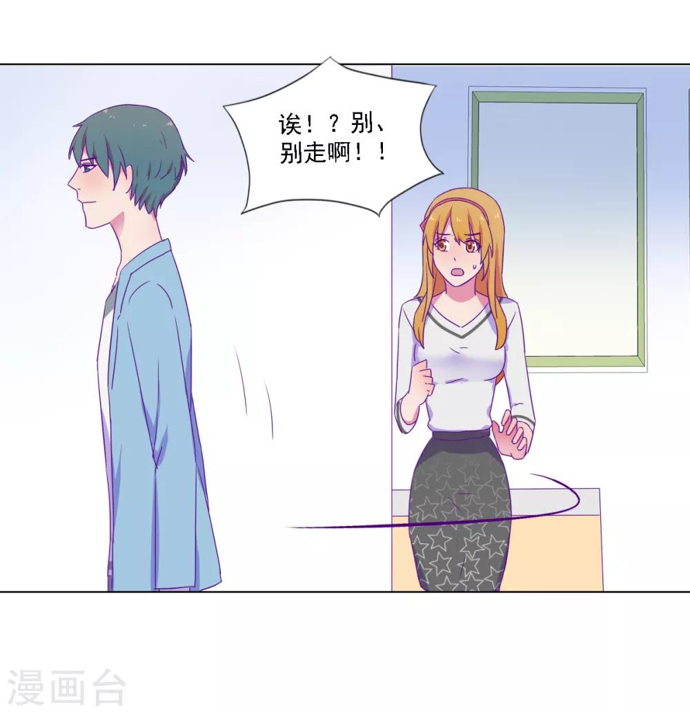 《天赋贩卖APP》漫画最新章节第20话免费下拉式在线观看章节第【9】张图片