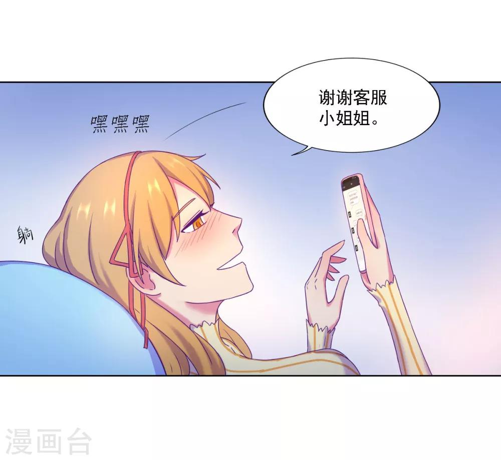 《天赋贩卖APP》漫画最新章节第3话免费下拉式在线观看章节第【2】张图片