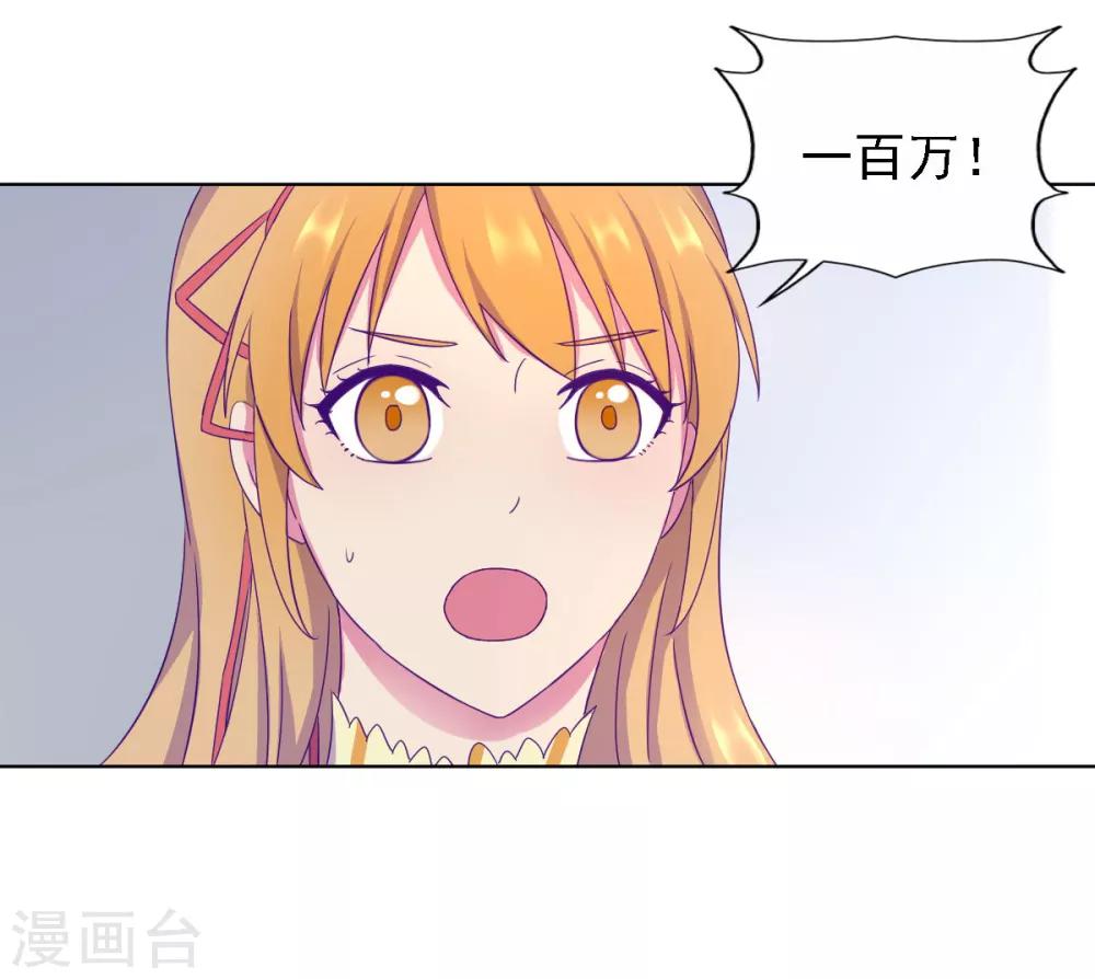 《天赋贩卖APP》漫画最新章节第3话免费下拉式在线观看章节第【9】张图片