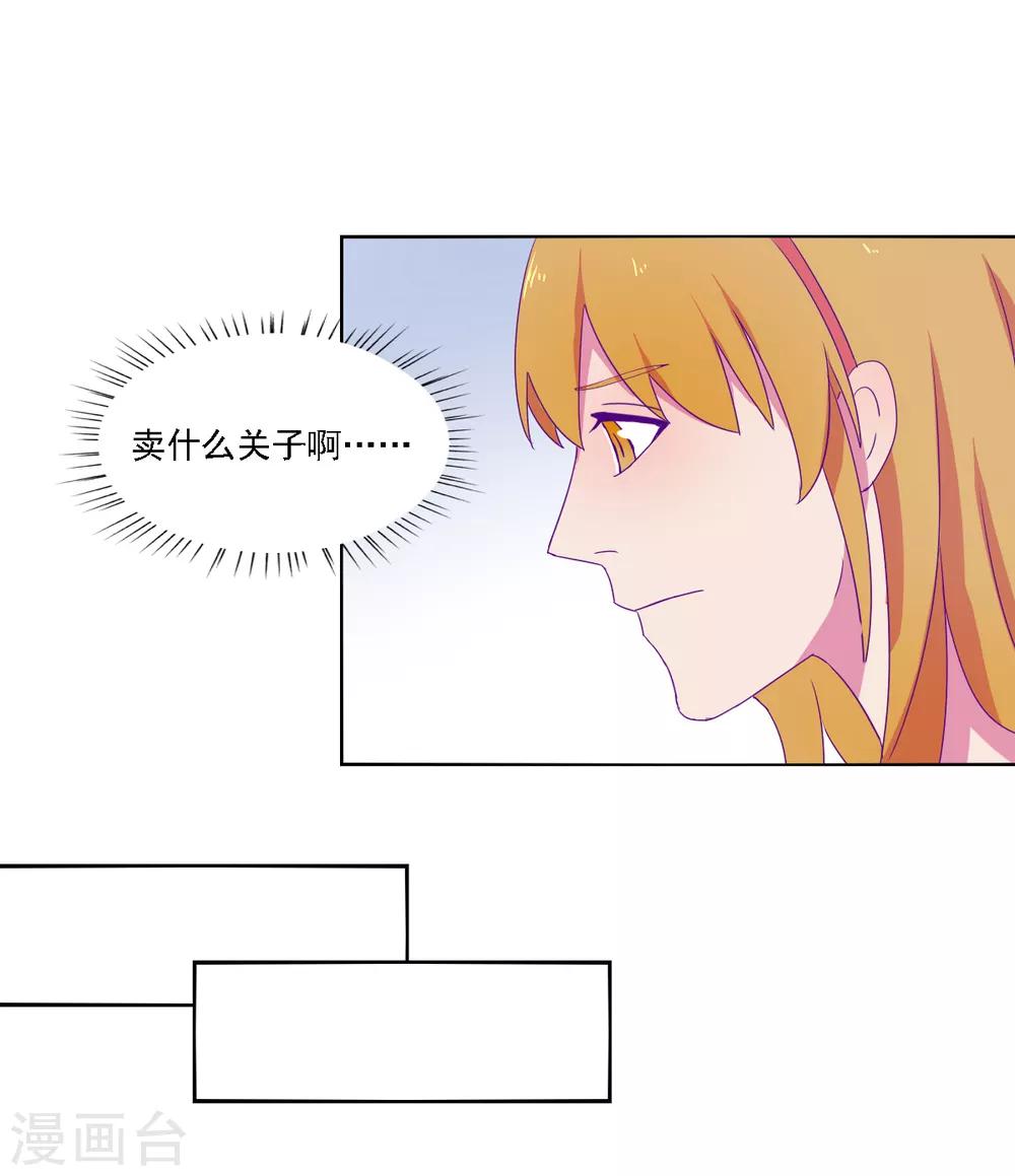 《天赋贩卖APP》漫画最新章节第21话免费下拉式在线观看章节第【5】张图片