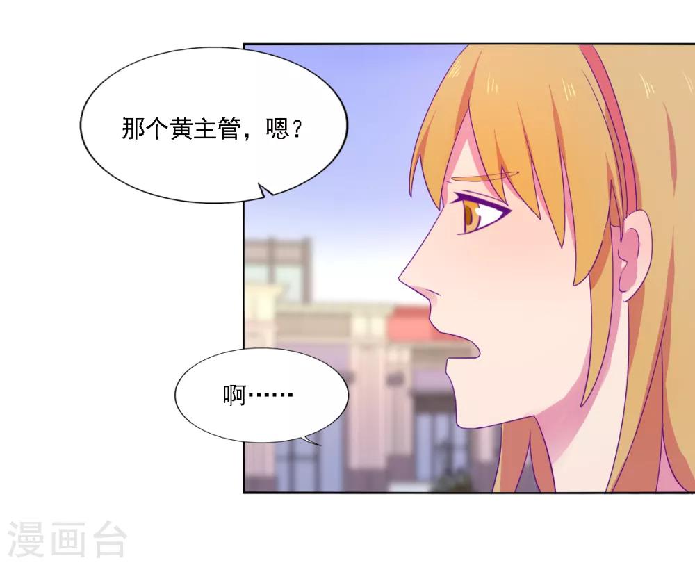 《天赋贩卖APP》漫画最新章节第22话免费下拉式在线观看章节第【2】张图片