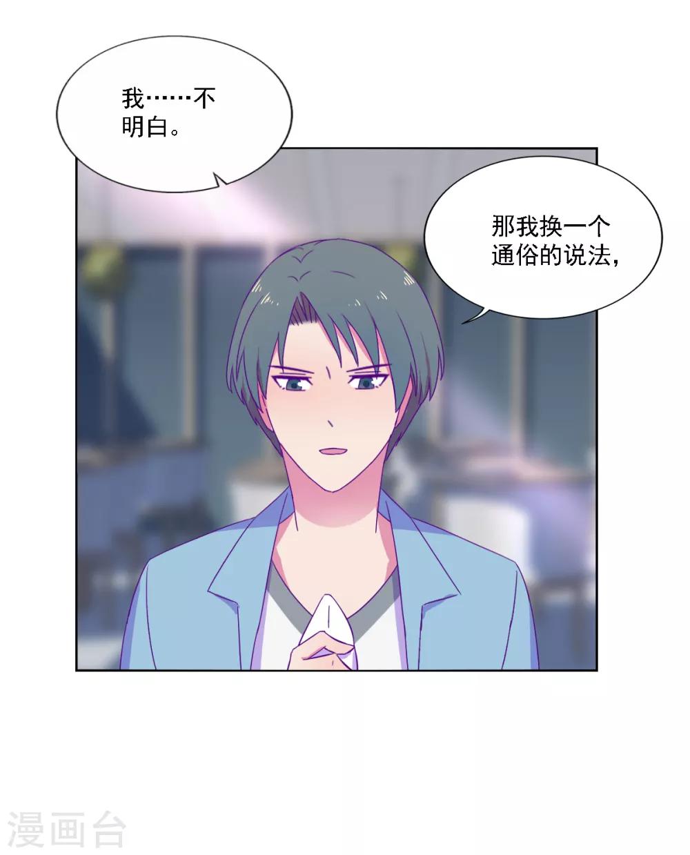 《天赋贩卖APP》漫画最新章节第24话免费下拉式在线观看章节第【4】张图片